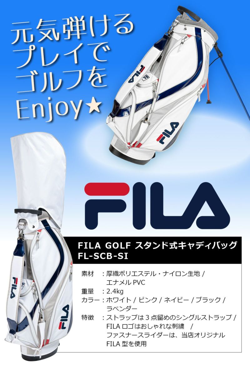 ゴルフ FILA オシャレなスポーティーデザイン メンズとレディース兼用