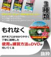 ゴルフ練習器具井戸木鴻樹プロが考案したスイング練習用クラブ重量アイアンヘッドスピードがアップトレーニング、パワーアップ、飛距離UP、ストレッチ、スイング矯正！