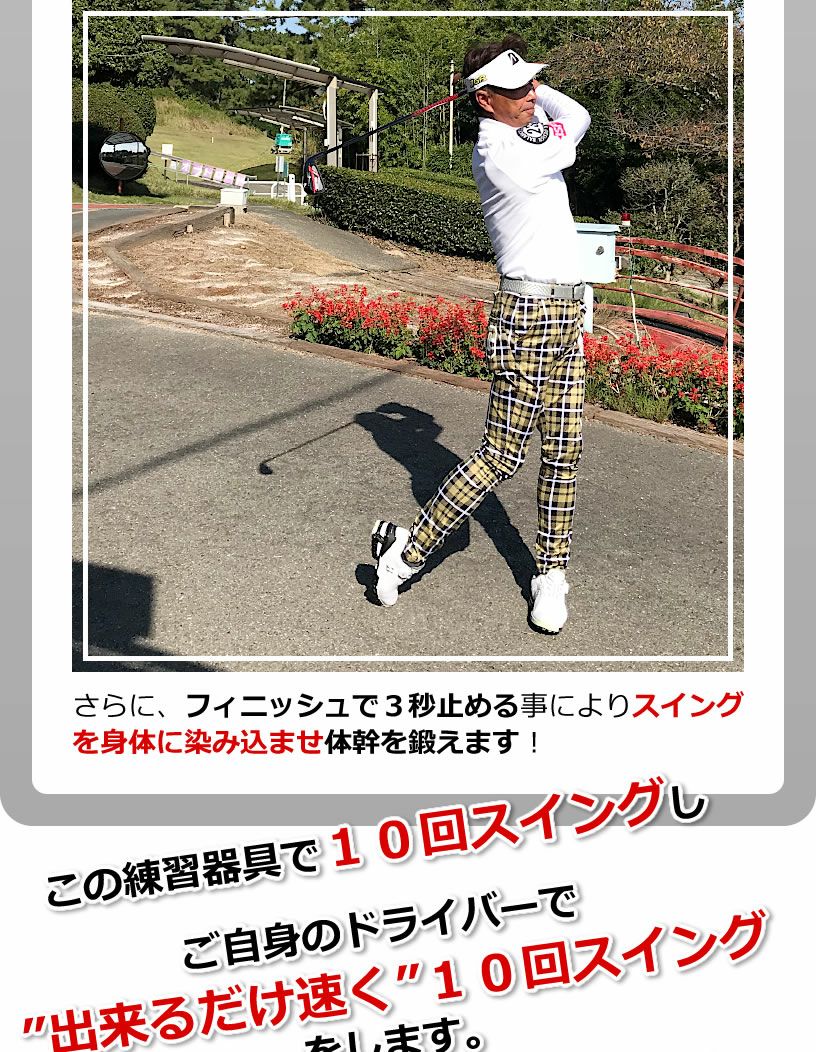 ゴルフ練習器具井戸木鴻樹プロが考案したスイング練習用クラブ重量アイアンヘッドスピードがアップトレーニング、パワーアップ、飛距離UP、ストレッチ、スイング矯正！