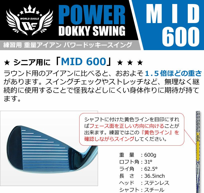 ゴルフ練習器具井戸木鴻樹プロが考案したスイング練習用クラブ重量アイアンヘッドスピードがアップトレーニング、パワーアップ、飛距離UP、ストレッチ、スイング矯正！