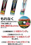 ゴルフ練習器具井戸木鴻樹プロが考案したスイング練習用クラブ重量アイアンヘッドスピードがアップトレーニング、パワーアップ、飛距離UP、ストレッチ、スイング矯正！