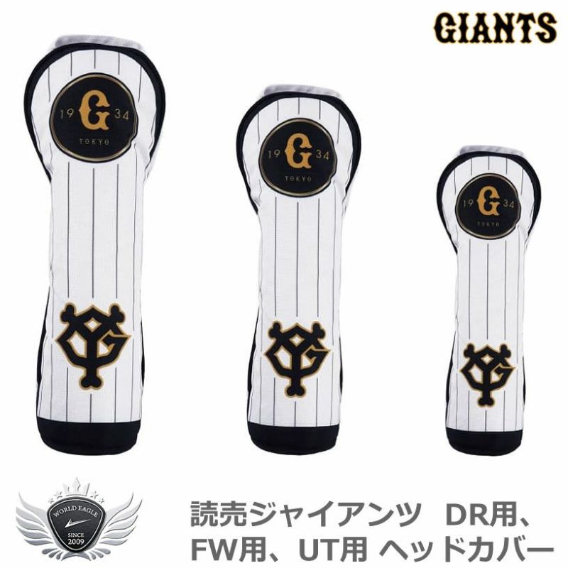 プロ野球 NPB！読売ジャイアンツ DR用、FW用、UT用ヘッドカバー YGHC-1806、YGHC-1807、YGHC-1808