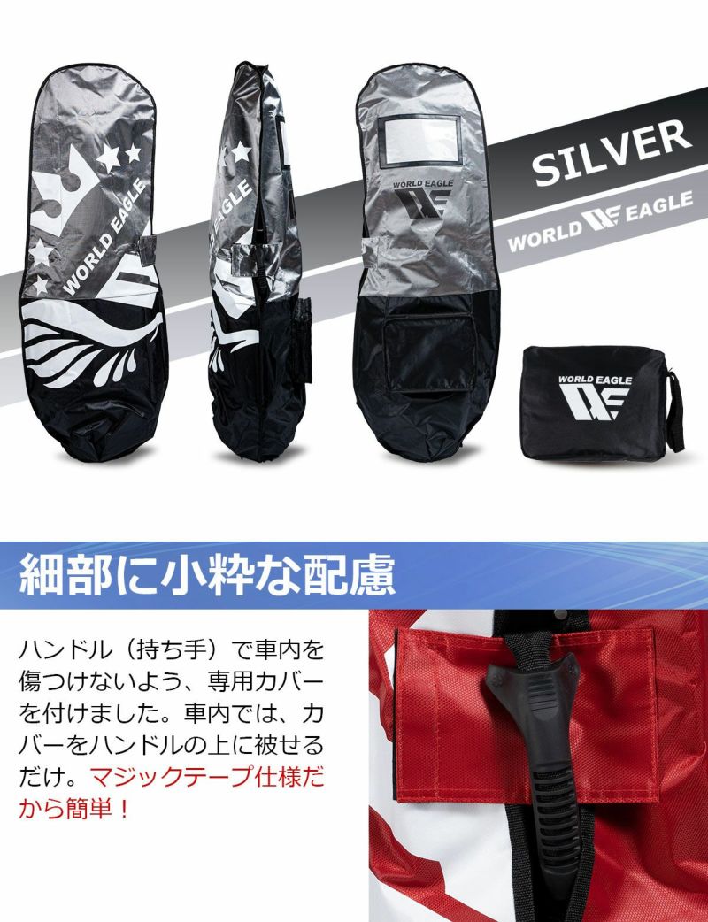 ゴールデンゴルフセール ワールドイーグル エアークッション付き