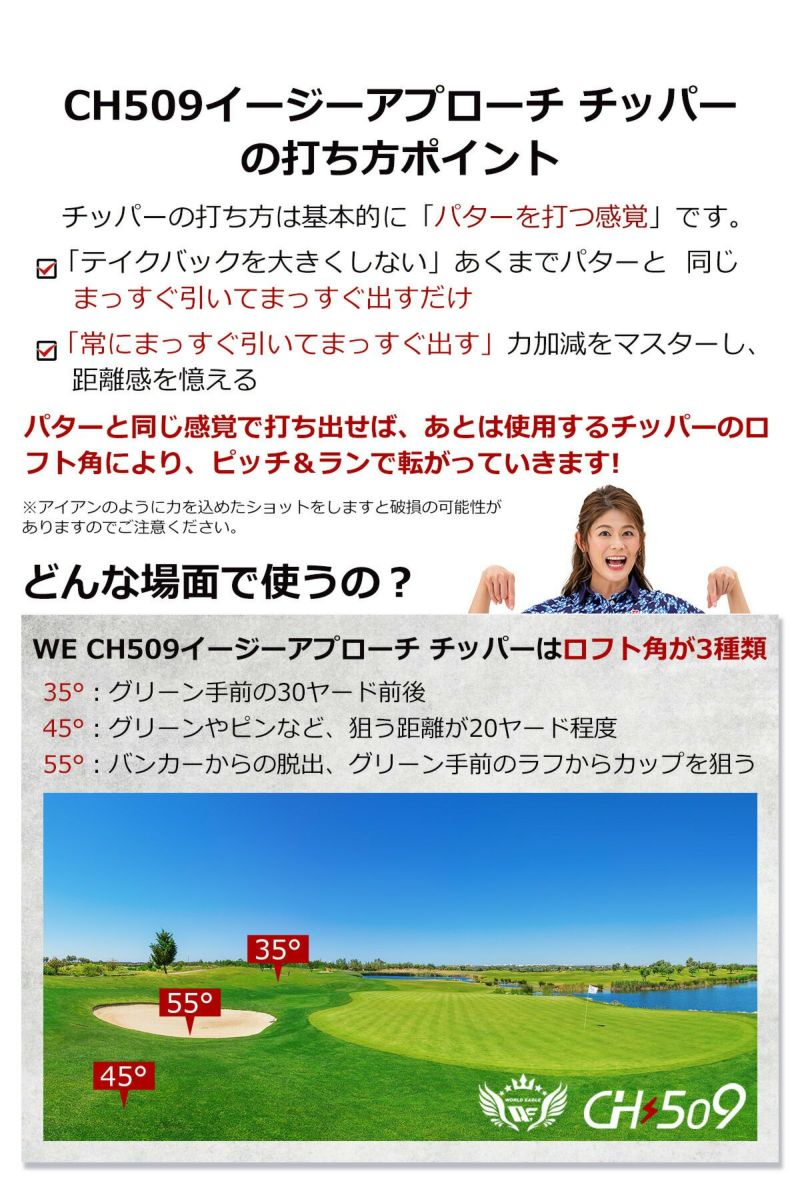 ゴルフ チッパー バンカー越えも可能な角度 35度 45度 55度の3種類