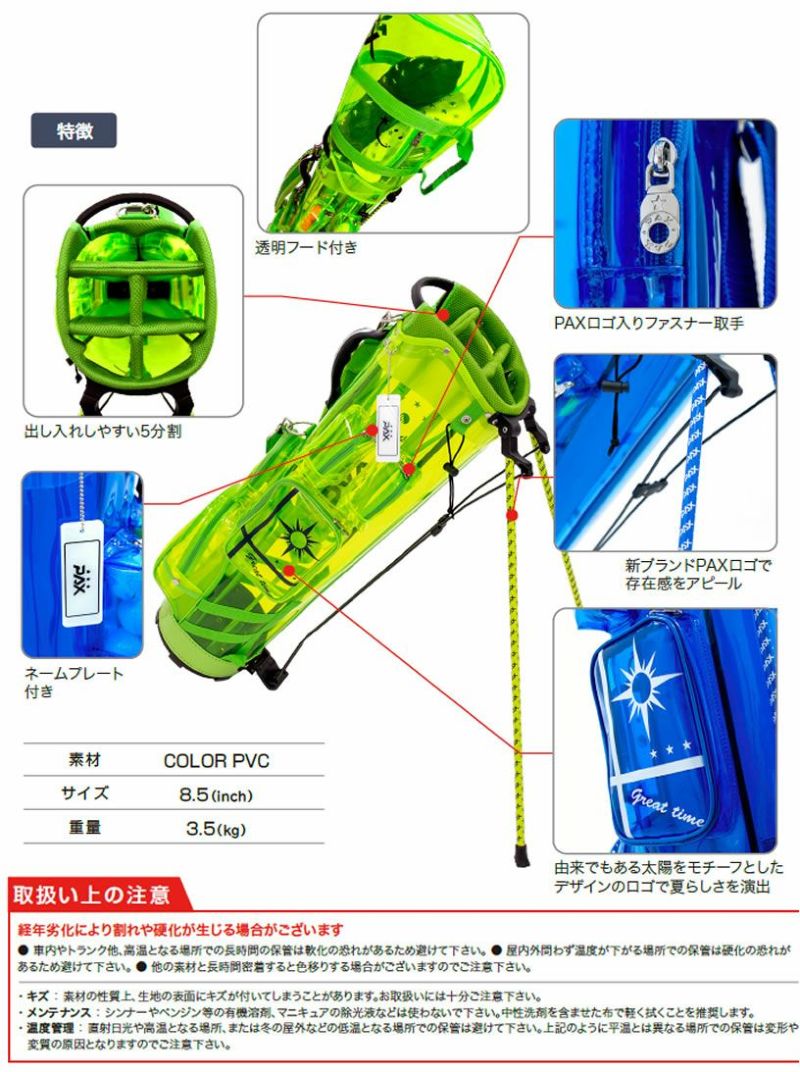 Lynx リンクス スケルトンキャディバック PAX パクスPAXCB-01