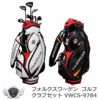 フォルクスワーゲン ゴルフクラブセット VWCS-9784 | ワールドゴルフ 公式本店