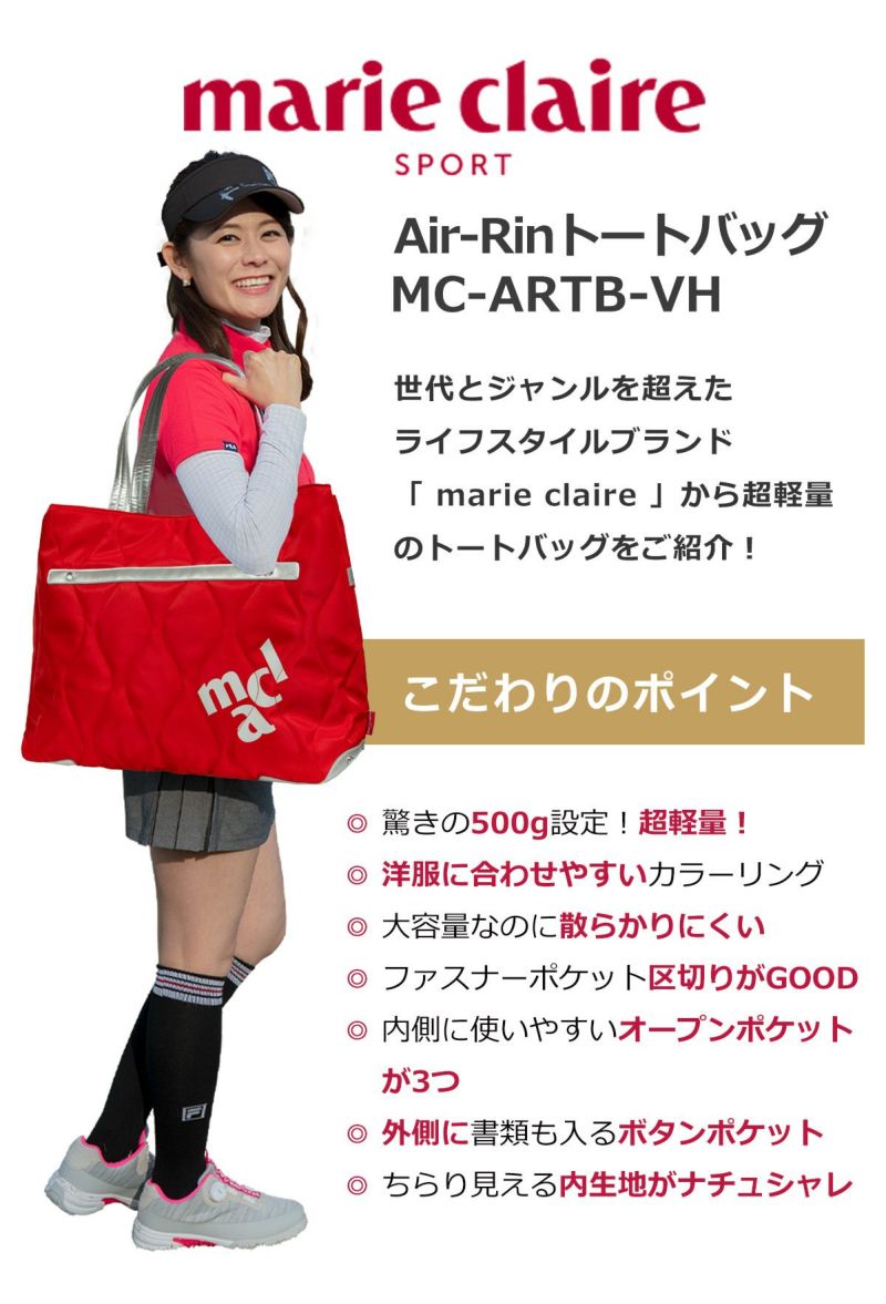 ゴルフ バッグ 女性に人気のマリクレール 大容量トートバッグ