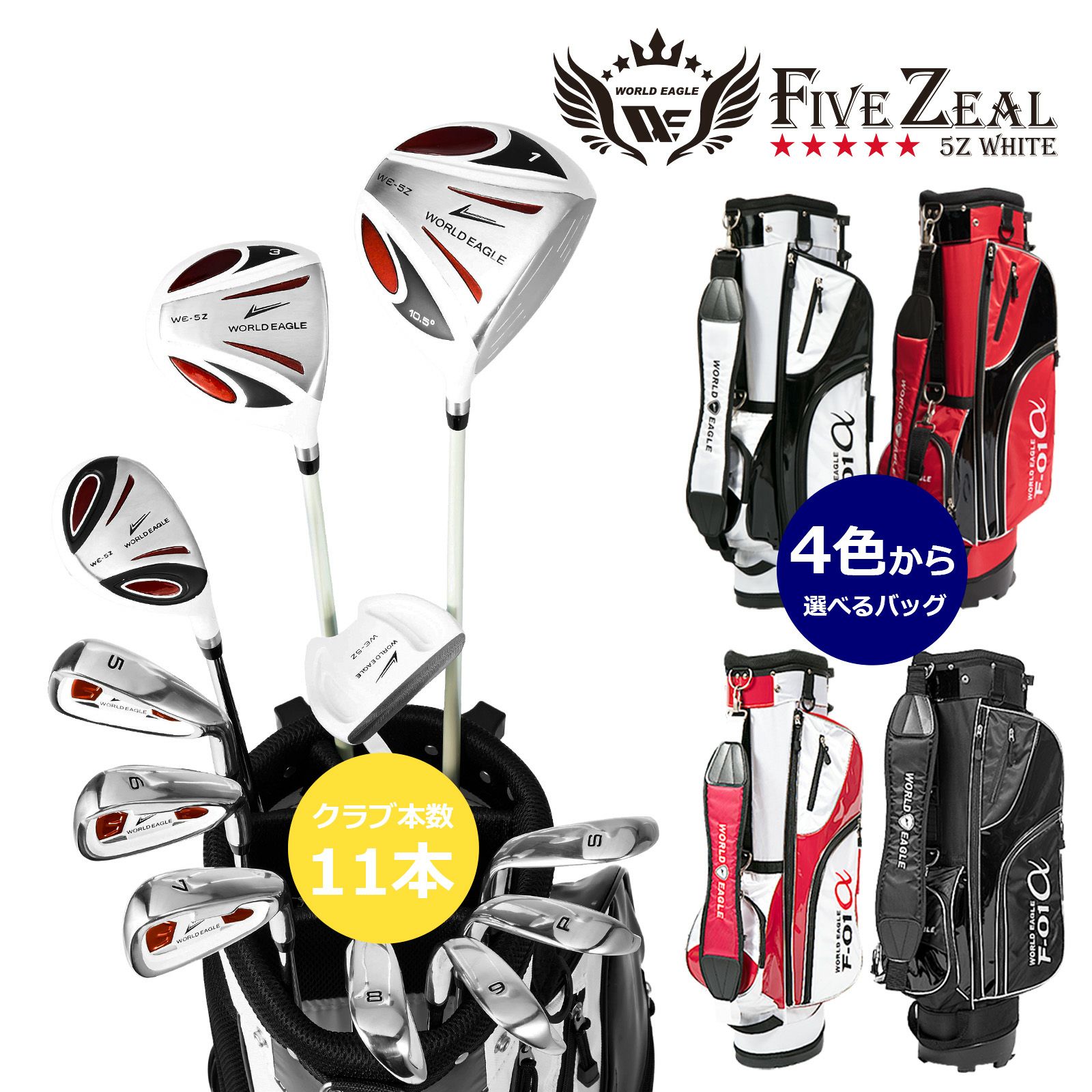 クラブセット | ワールドゴルフ 公式本店 