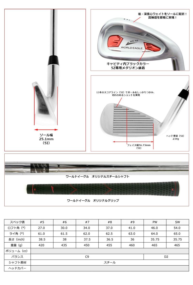 ワールドイーグル WE-5Z ホワイト メンズ 14点（11本）クラブセット 選べる軽量スタンドバッグ付 右用 | ワールドゴルフ 公式本店