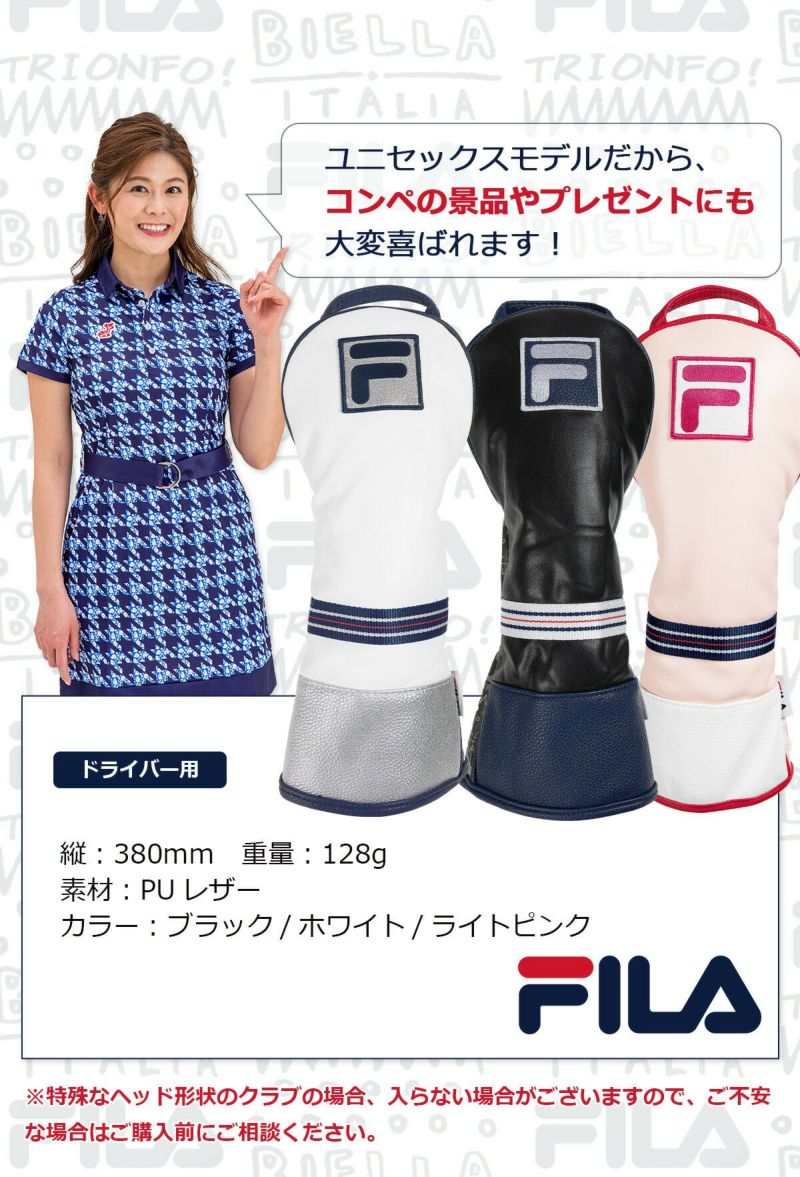 初夏のゴルフ激安セール ゴルフ 有名ブランド FILA ドライバー用 クッション性のあるヘッドカバー メンズレディース兼用 もふもふのソフトな触り心地  ウッド ヘッド保護 シンプルなソックスタイプ かさ張らない シリーズ | ワールドゴルフ 公式本店