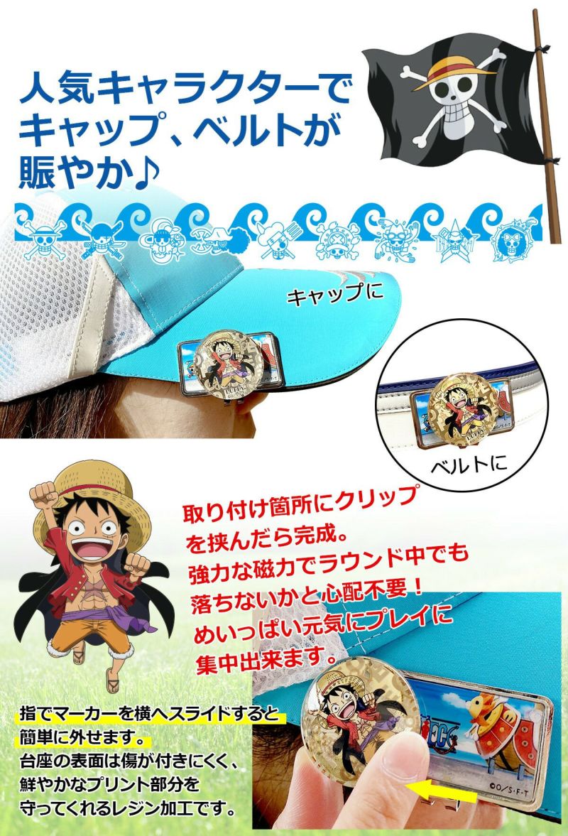 ★限定品★ ワンピース クリップマーカーBOXセット ワンピース ゴルフ マーカー クリップ おしゃれ 取り外しが簡単