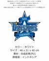 プロ野球！NPB！横浜DeNAベイスターズ ドライバー用ヘッドカバー 460CC対応 YBHC-3811