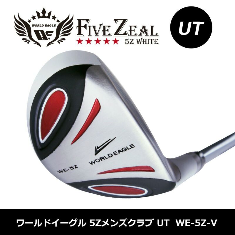 ワールドイーグル メンズ WE-5Z ホワイト UT21ゴルフ ユーティリティ21度 右用 フレックスSR スチールシャフト 初心者・中級者向き |  ワールドゴルフ 公式本店