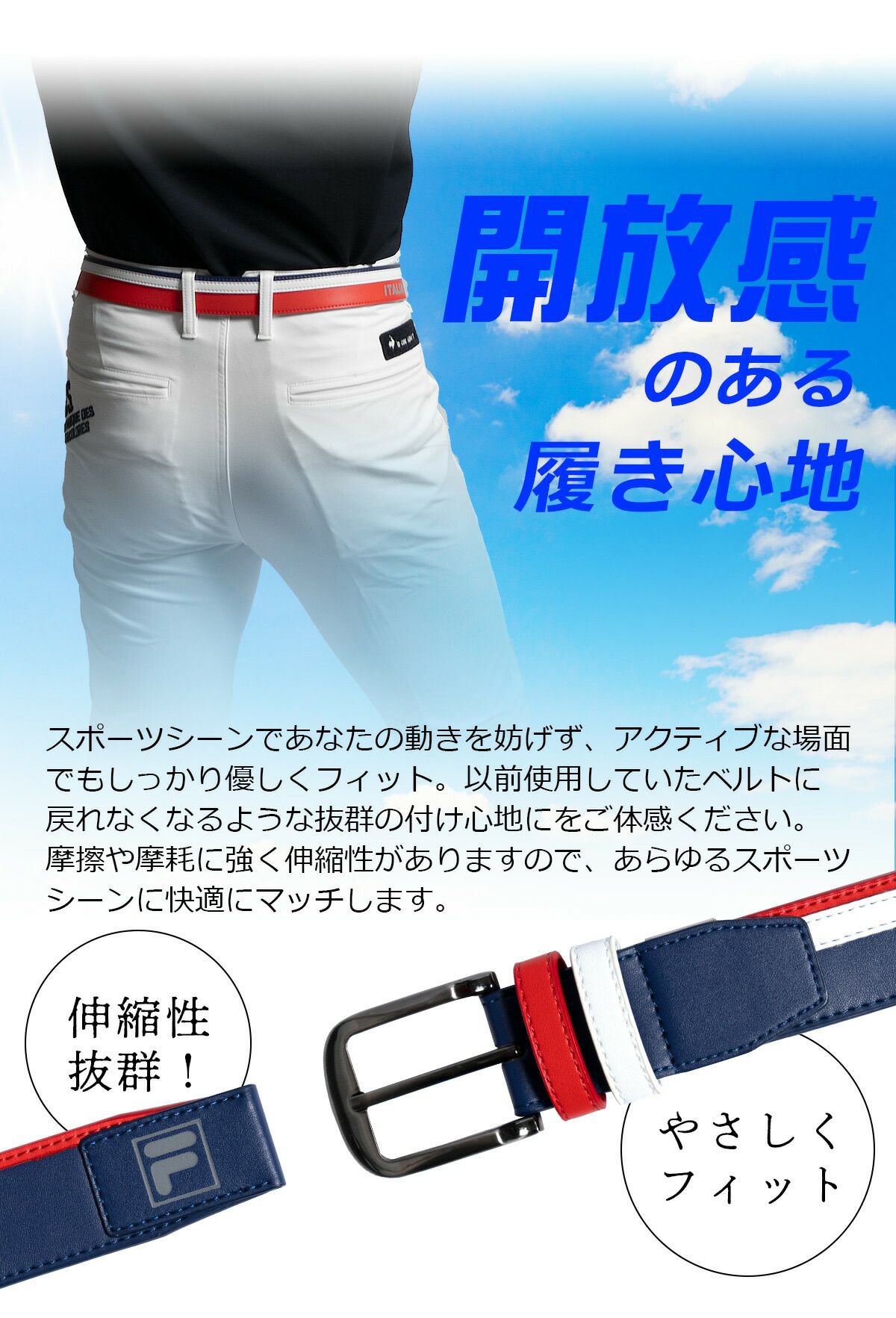 (公式)ワールドゴルフ FILA フィラ FL-STBT-W フィラ メンズベルト ホワイト×ブラック