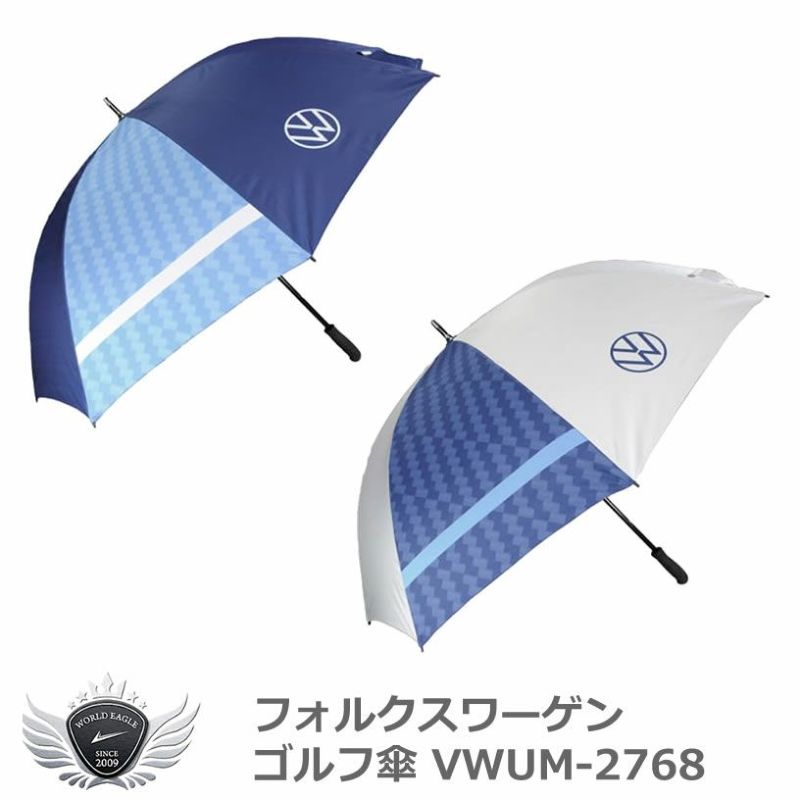 フォルクスワーゲン ゴルフ傘 VWUM-2768 | ワールドゴルフ 公式本店