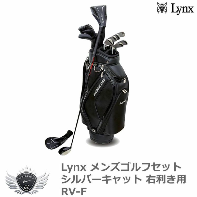 Lynx シルバーキャット メンズ 15点（10本）クラブセット 専用キャディ