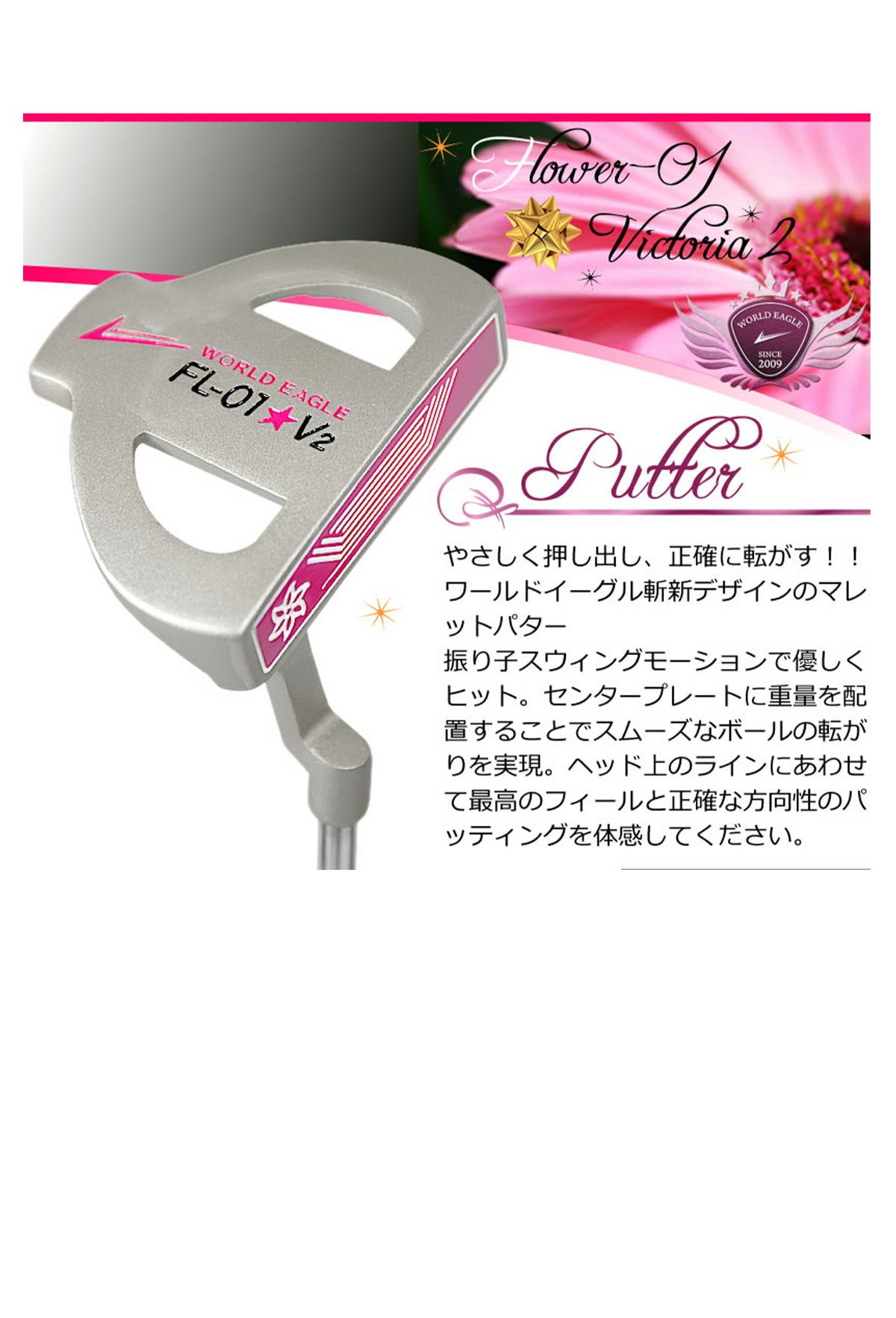 歳末ゴルフフェア ワールドイーグル FL-01☆V2 レディース ハーフ 7点