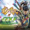 花の慶次 ドライバー用ヘッドカバー 460cc対応 HKHD001