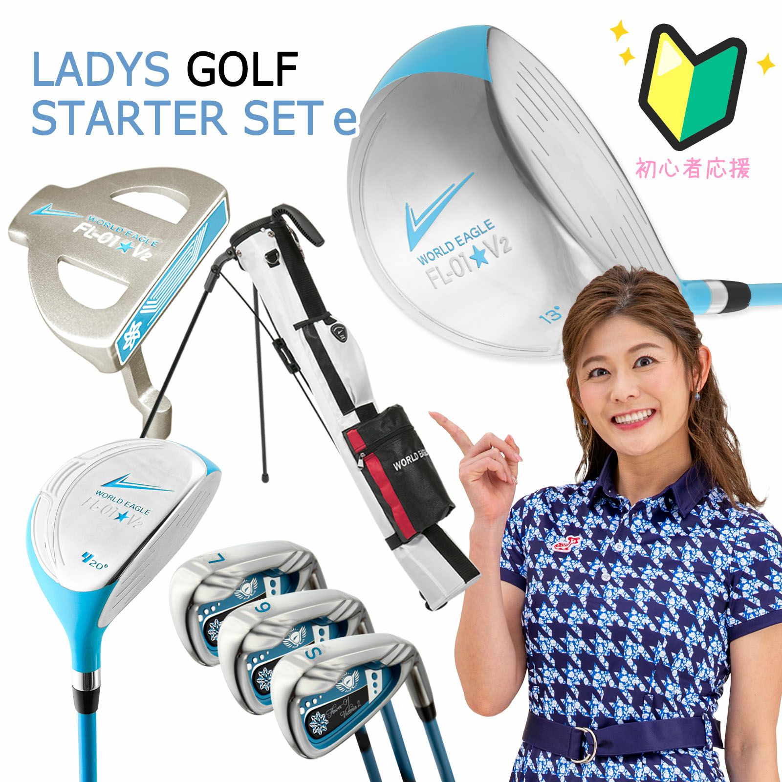 ❣️レディース❣️ゴルフクラブハーフセット(LG1-611142) くどく 