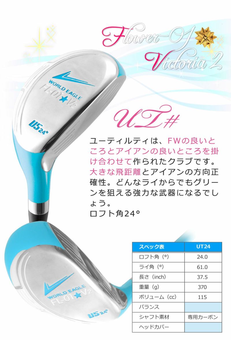 レディース　ゴルフセット※梱包なし WORLD EAGLE ゴルフクラブセット ワールドイーグル レディース