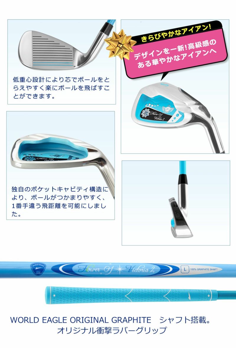 WORLD EAGLE ゴルフクラブセット ワールドイーグル レディース