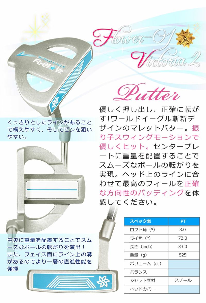 ゴールデンゴルフセール ワールドイーグル FL-01☆V2 アクア