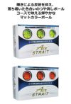 Air STRAIT エアーストレイト マットカラーボール ASBA-7759【IR】