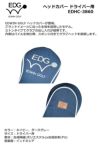 EDWIN GOLF エドウィンゴルフ ヘッドカバー ドライバー用 EDHC-3860