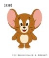 トムとジェリー ドライバー用ヘッドカバー 460cc対応
