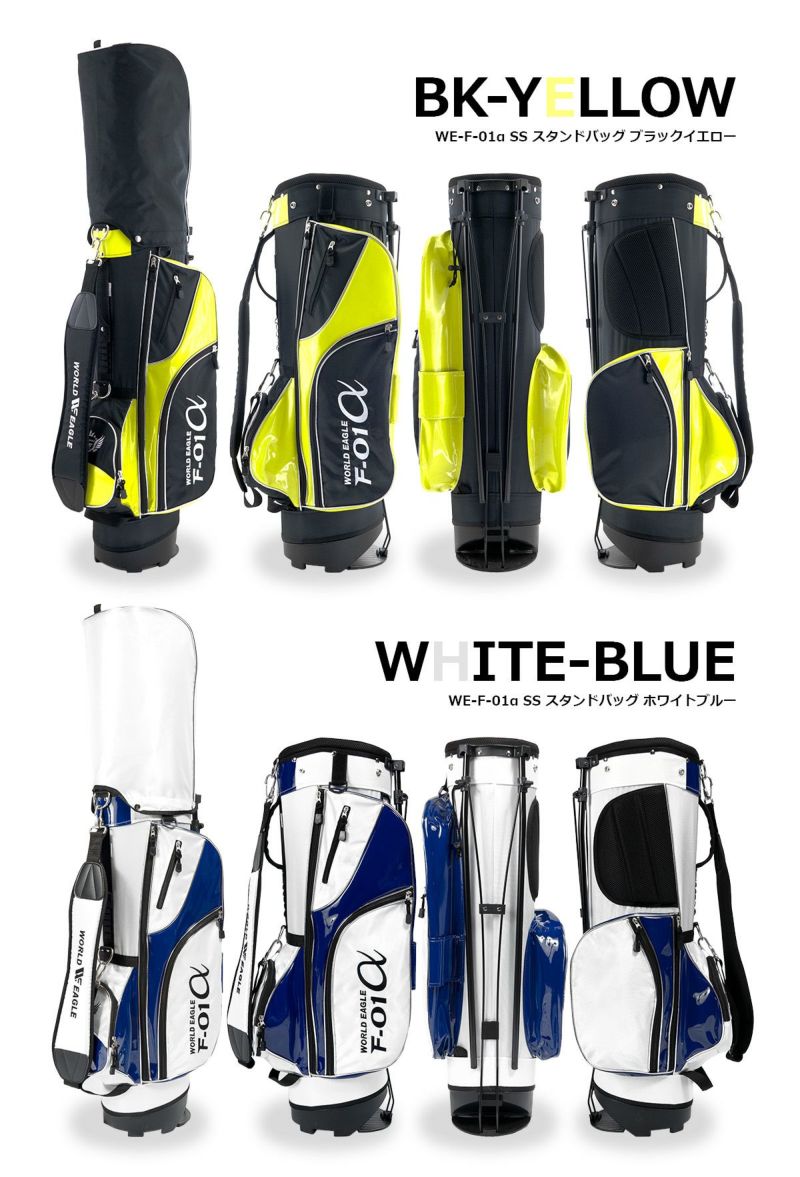 新春スイングSALE ワールドイーグル F-01 スタンド式ゴルフバック