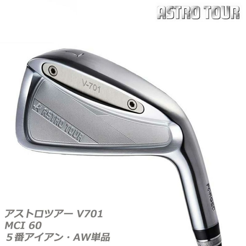 マスターズ ASTRO TOUR アストロツアーV701 単品アイアン＃5 - AW MCI 60 | ワールドゴルフ 公式本店