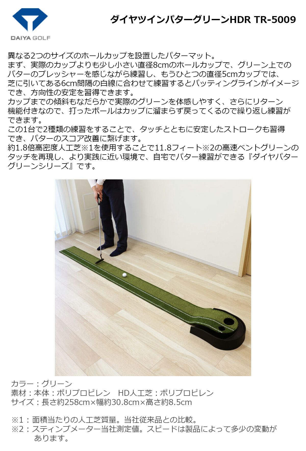 ダイヤツインパターグリーンHDR TR-5009