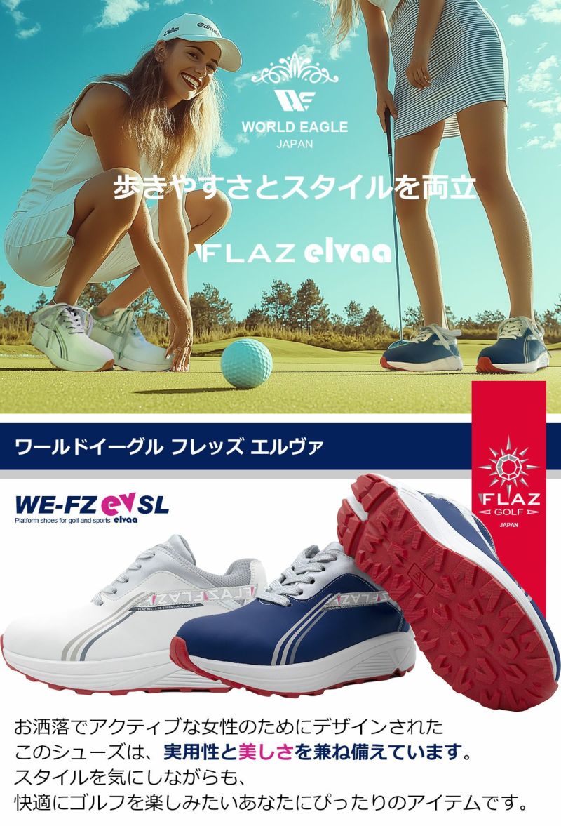 イクウェルグッズ　EQWEL EVS43BBU-WH | ANGEL CLOVER Official Online Shop
