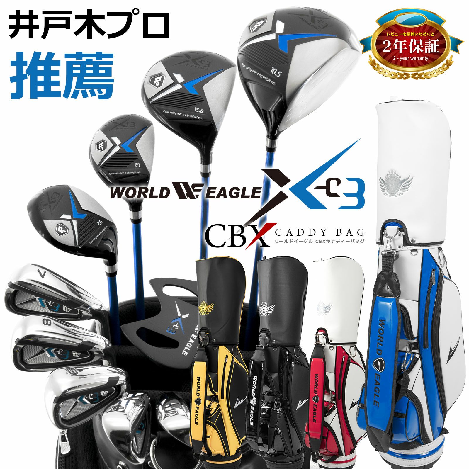 メンズゴルフセット うすく Callaway X 10本セット 初心者 ゴルフクラブ 