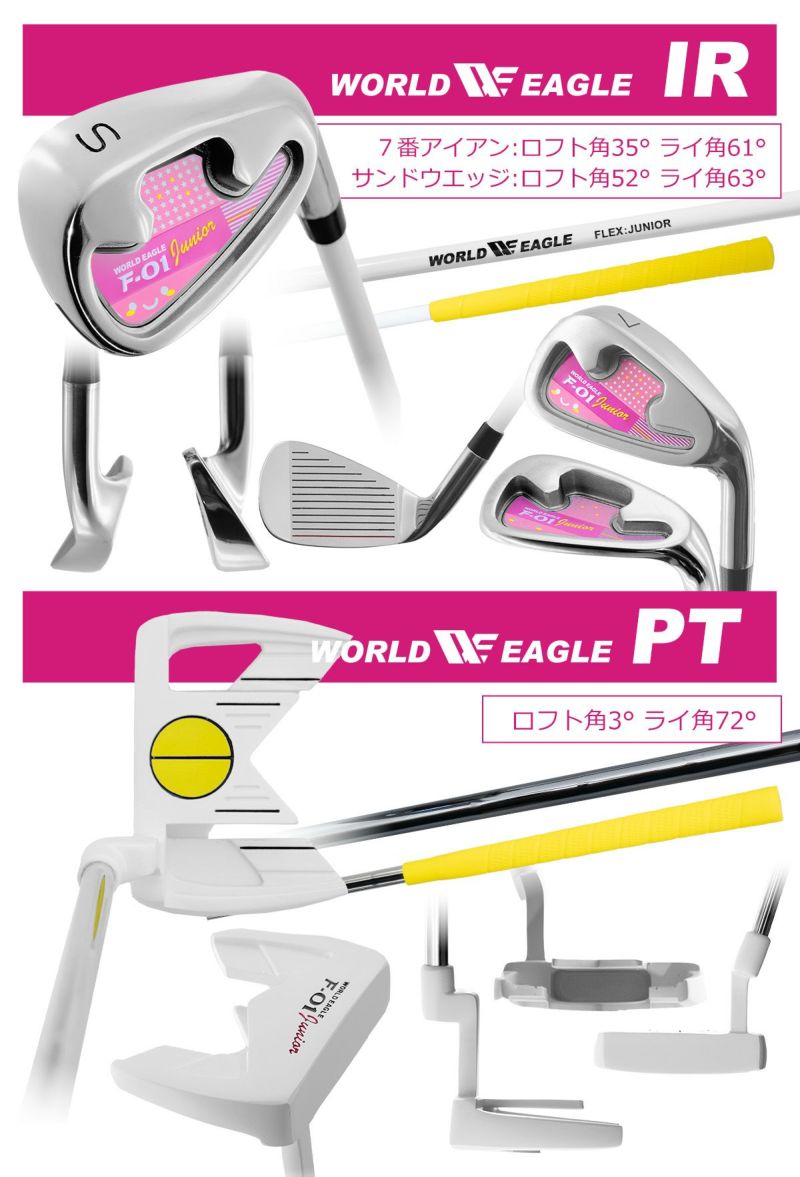 ゴルフ ジュニア カスタム クラブ5本セット 身長にあわせてシャフトを