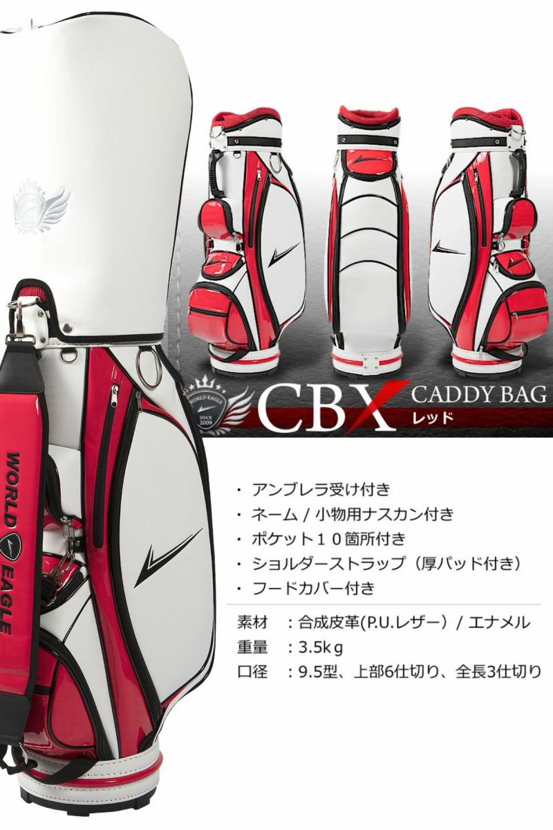 わけあり アウトレット メンズゴルフセット ワールドイーグル5Z