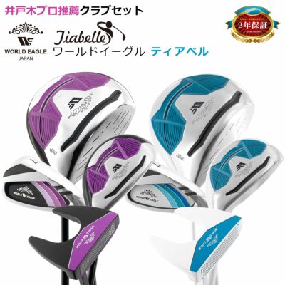 レディース | ワールドゴルフ 公式本店 レディース | ワールドゴルフ 公式本店