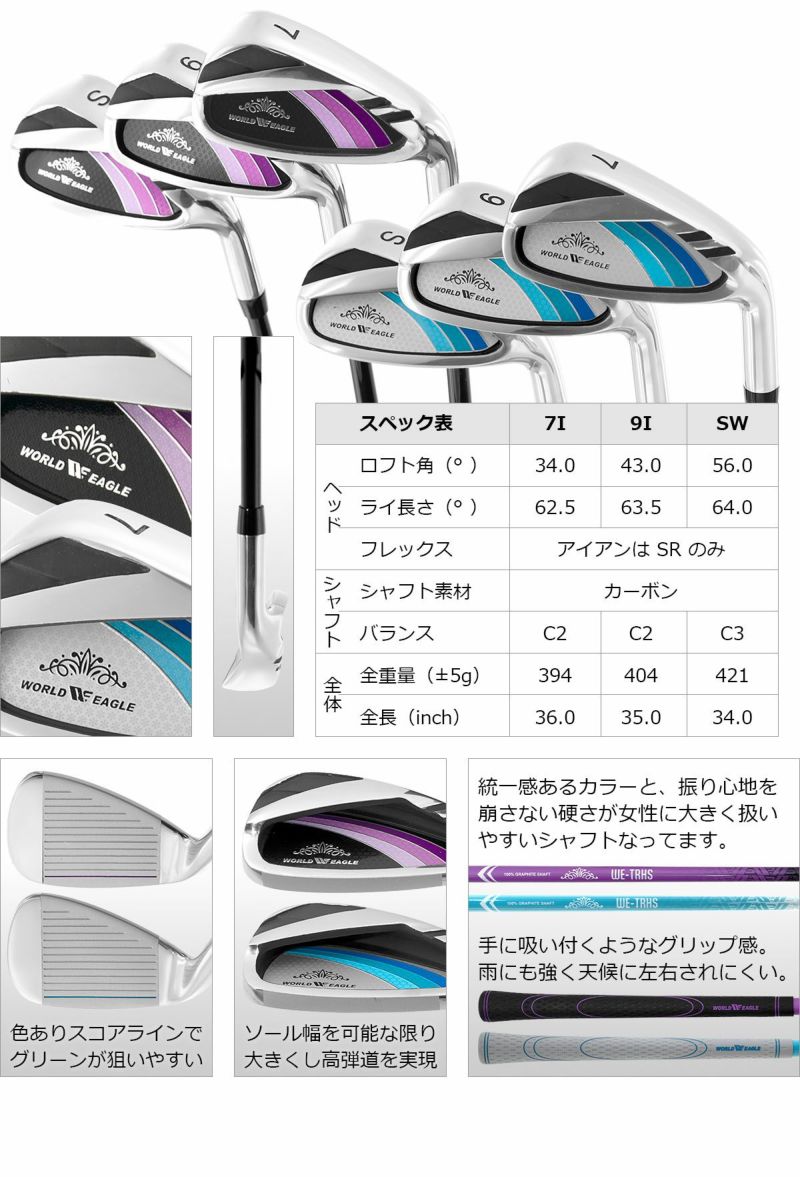 人気のバッグ付！ 女性用セットにエレガントなゴルフバッグ！ワールド