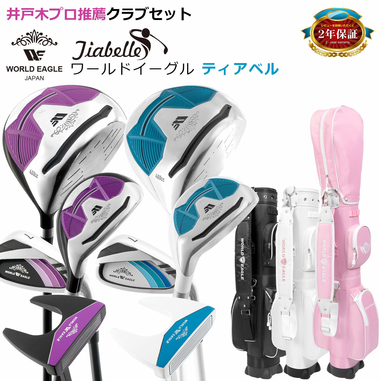 新 プラチナム キャロウェイ レディースゴルフセット 初心者 ハーフ 