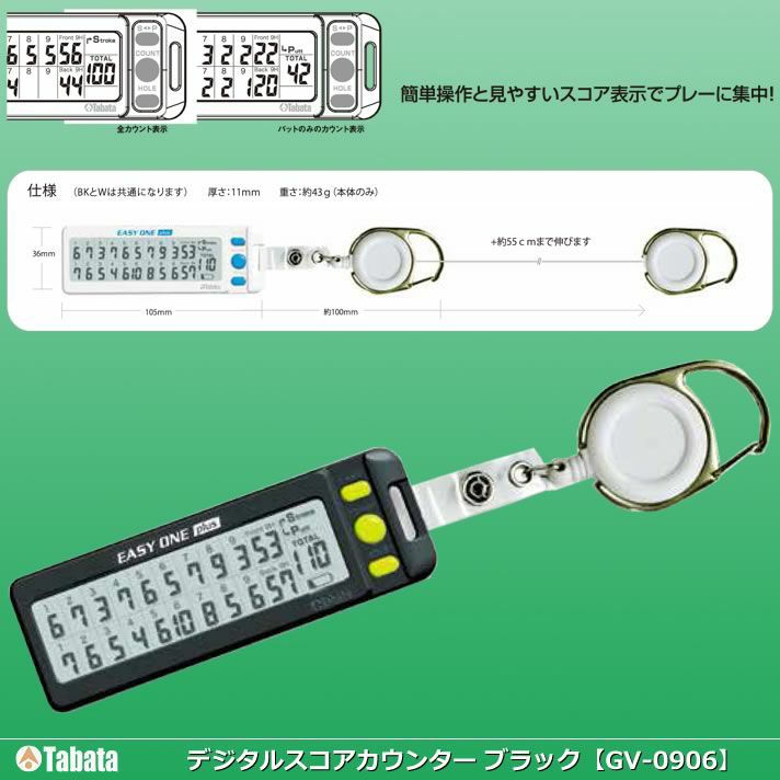Tabata(タバタ) スコアカウンター デジタルスコアカウンター EASY ONE PLUS(イージーワンプラス) ゴルフラウンド用品 GV0906 W 9jupf8b Amazon | Tabata(タバタ) ゴルフ デジタルスコアカウンター 18