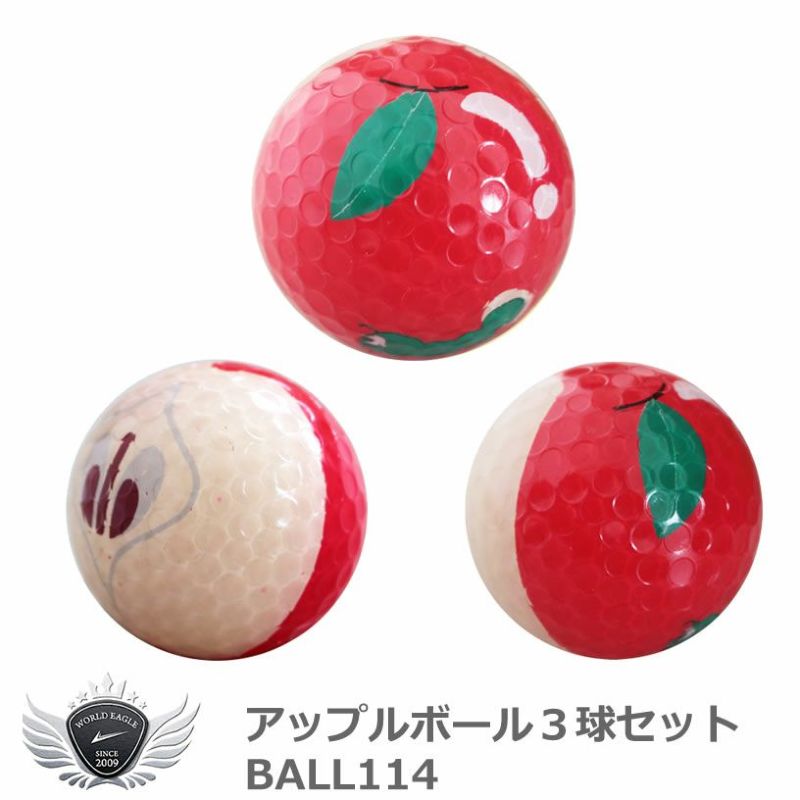 アップルボール3球セット BALL114 デザイン 【IR】