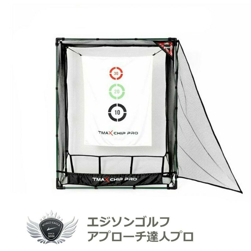 エジソンゴルフ アプローチ達人プロ 【IR】