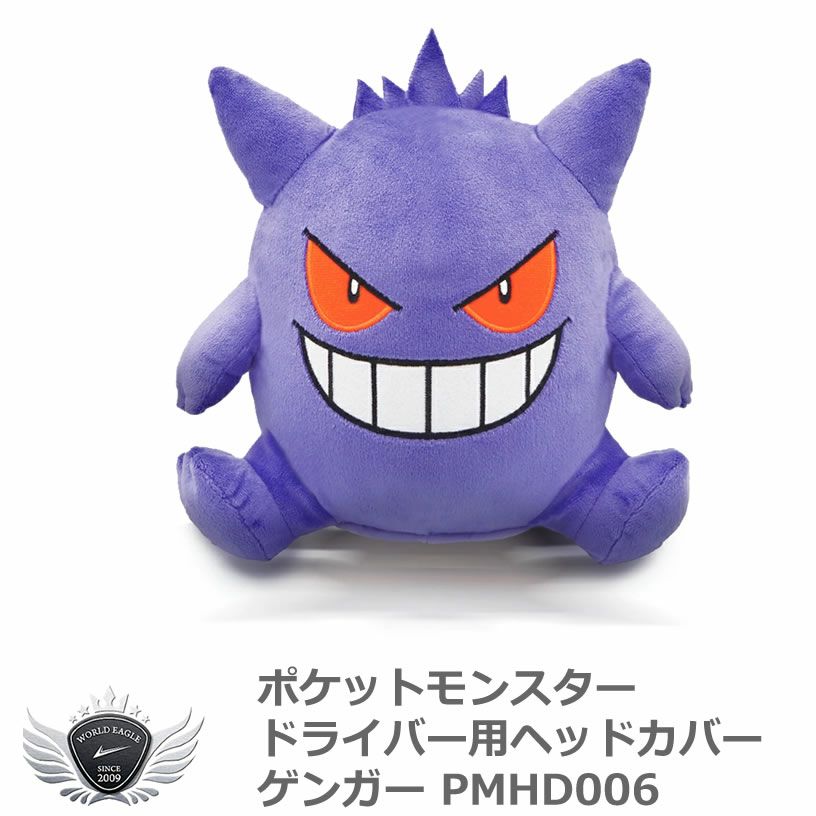 ポケットモンスター ドライバー用ヘッドカバー ゲンガー 460cc対応