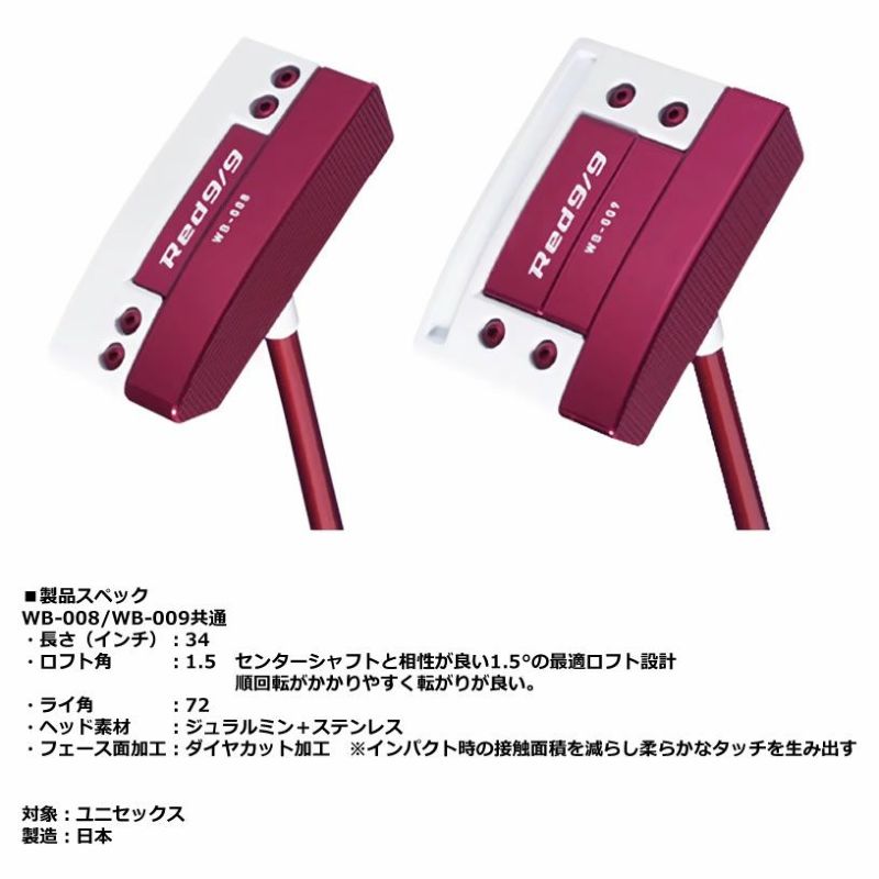 【新品】キャスコ kasco RED9/9 WB-009 パター 34インチ Amazon | キャスコ Red9/9 Whiteback WB-012 ワイドボックス