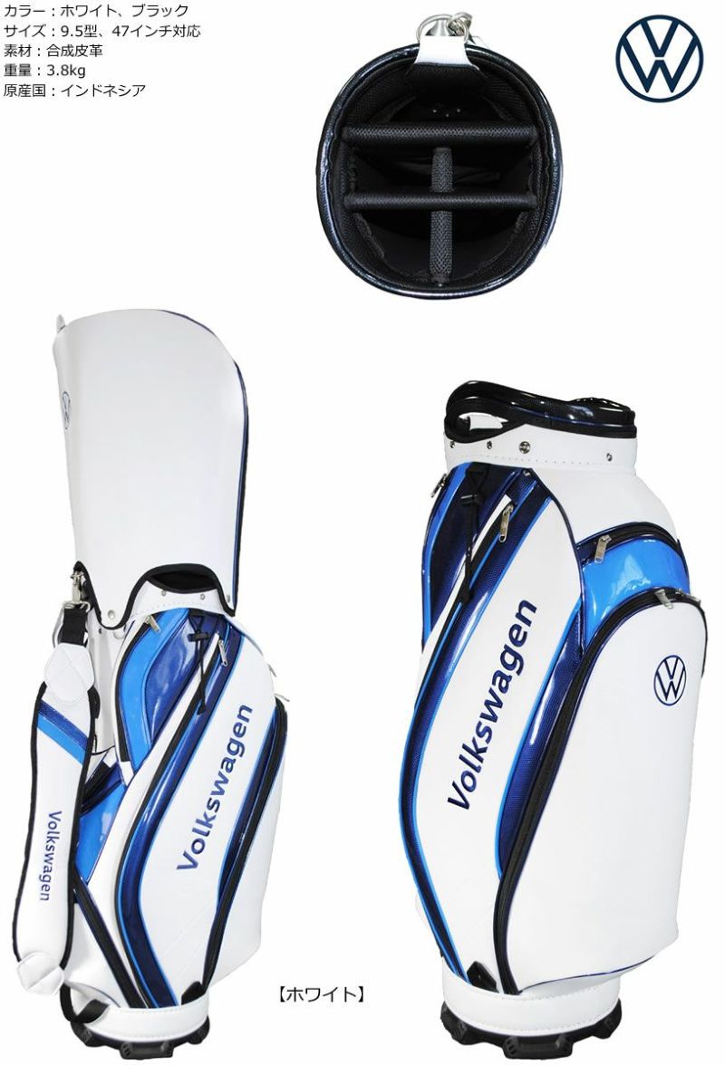 フォルクスワーゲン 9.5型キャディバッグ VWCB-2467 【IR】