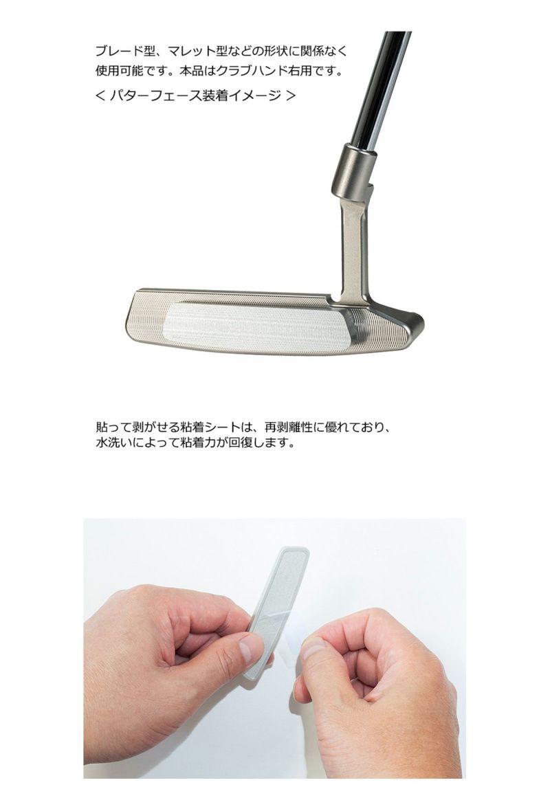 ライト 橋本大地のパターフェースに貼る練習器「これを貼って