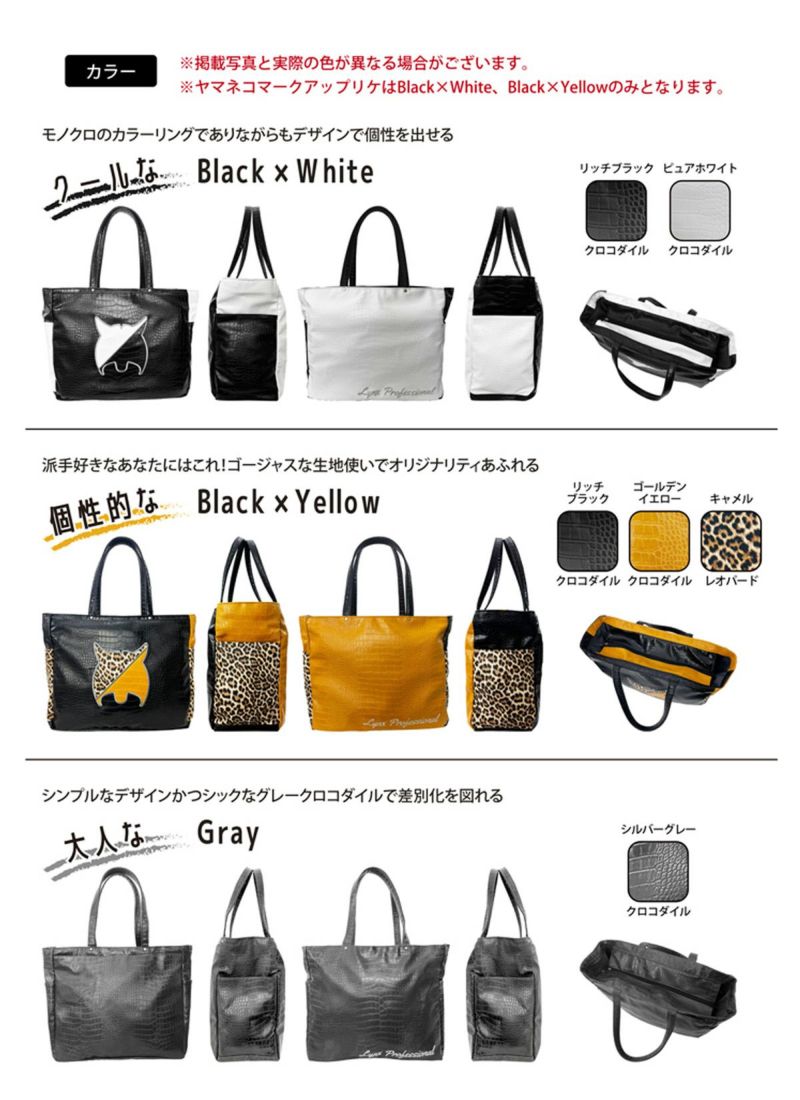 Lynx Professional リンクス プロフェッショナルトートバッグ TB-77 【IR】