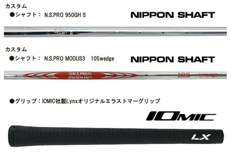 リンクス MASTER MODEL 完全復刻 ウェッジ IC A52°/S58° カスタム