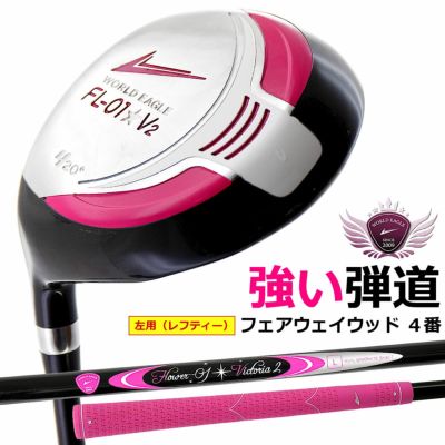 フェアウェイウッド | ワールドゴルフ 公式本店