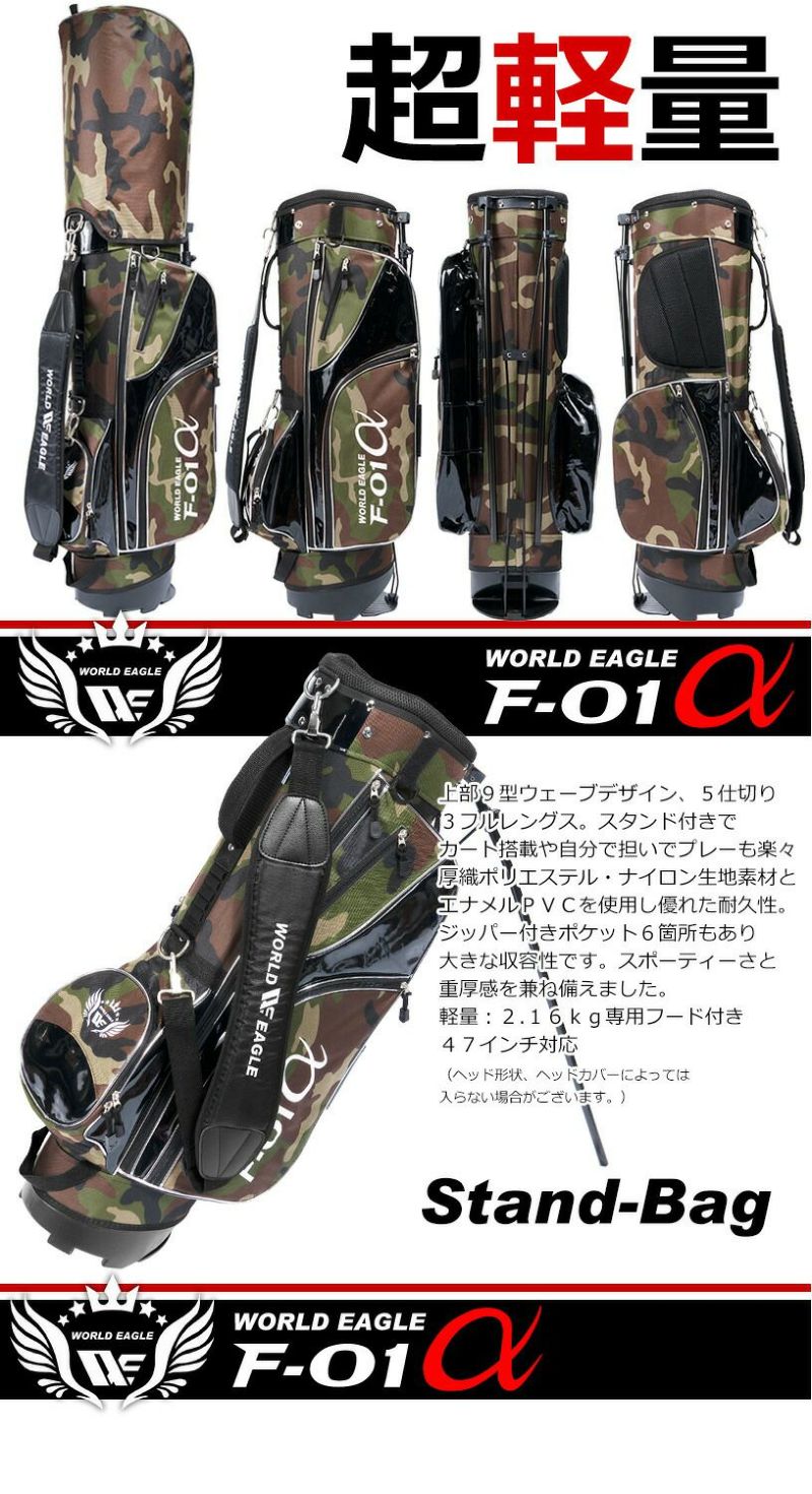 アウトレット品（わけあり 展示 撮影） WE クロスF-01αメンズゴルフクラブセット F-01αスタンドバッグ 迷彩ブラック 左利き用 フレックスS アウトレット品（わけあり 展示 撮影） WE クロスF-01αメンズゴルフ